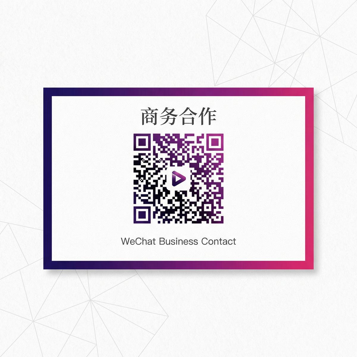 小蓝视频商务二维码